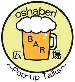 Student pop-up talks, dubbed Oshaberi Bar Pop-Up Talks at the JpGU-AGU meeting